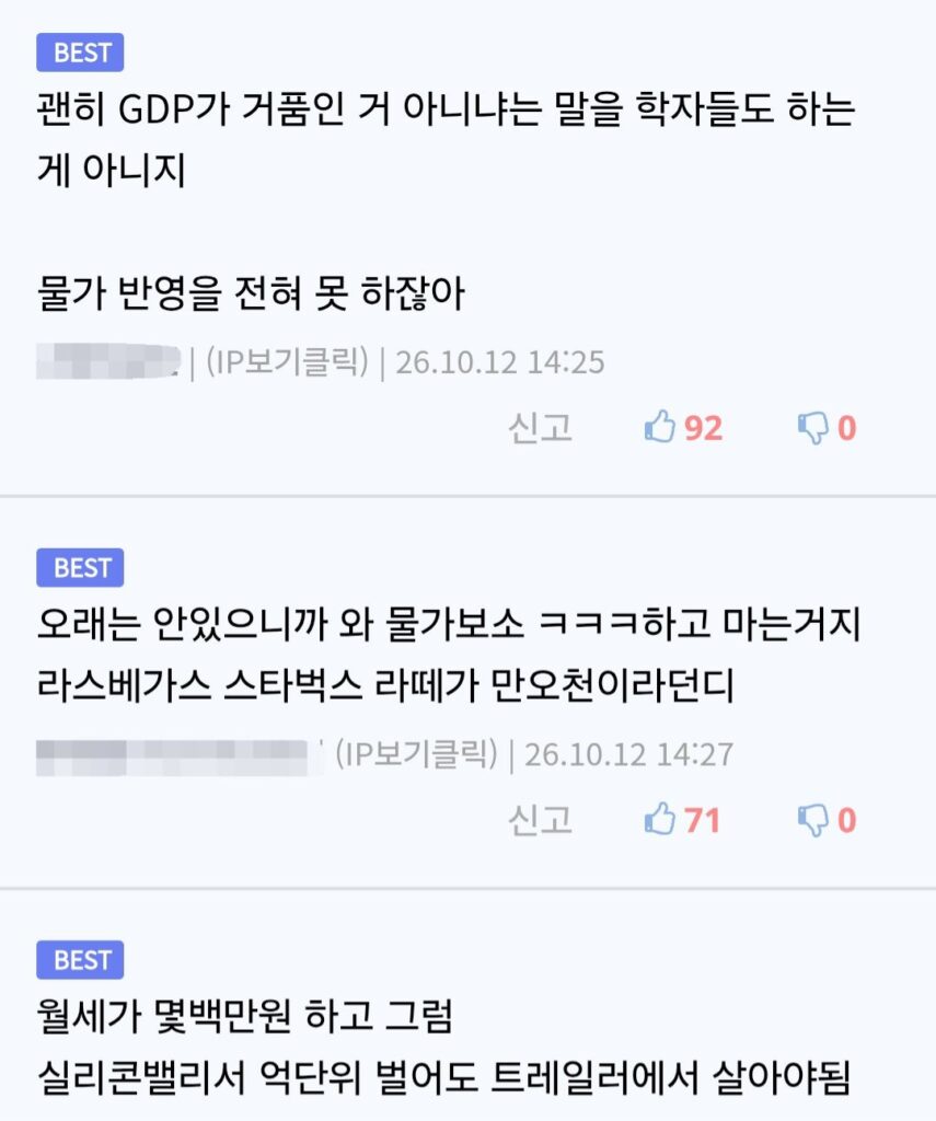 연봉 4억 벌어도 먹고 살기 힘든 미국.jpg