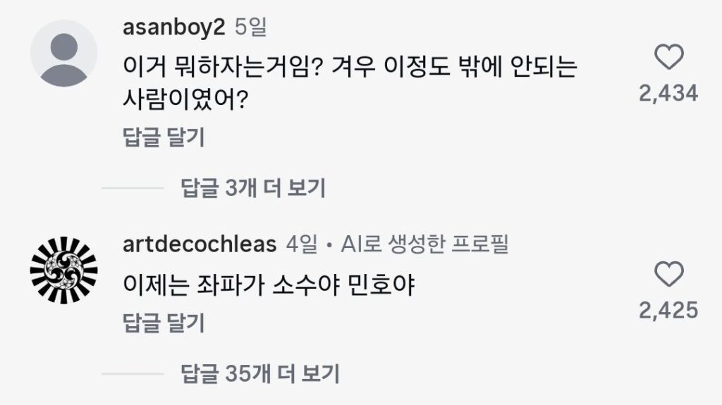 암살자 이민호 인스타에 달린 댓글.jpg