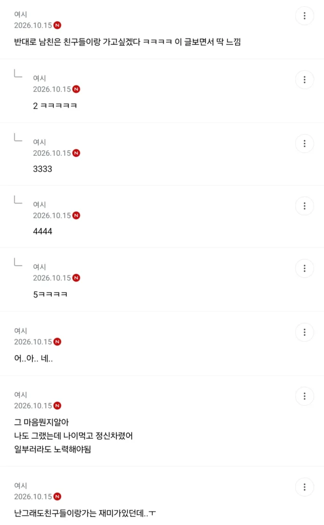 남친이랑 여행다녀 너무 조은 여친