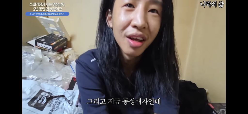 2년동안 안씻은 동성애자
