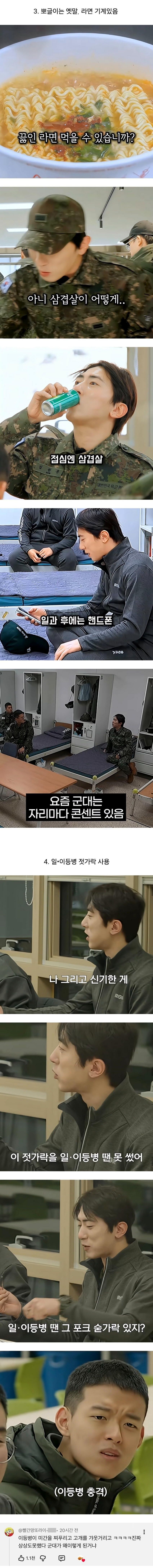 09군번 김원훈이 충격받은 요즘 군대생활.jpg