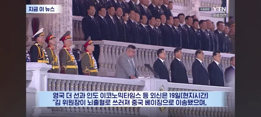 외신에서 김정은 사망설이 퍼지는 중