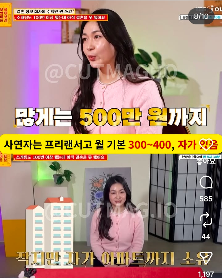 이상형은 정해인 소개팅만 100번