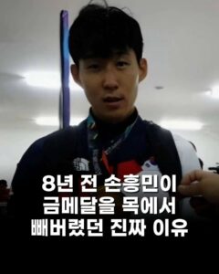 MZ 축구 선수들이 손흥민과 안맞는 이유
