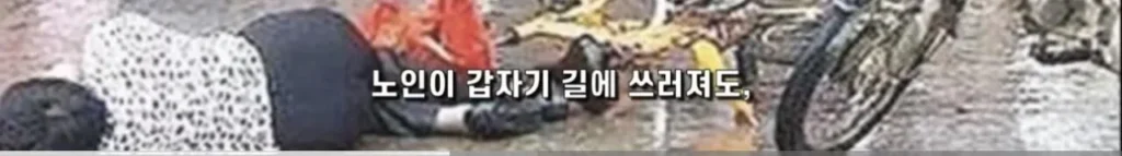 중국의 심각한 사회문제 ‘복수문화’