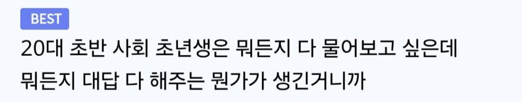 요즘 20대 이하에서 많이 보이는 유형.jpg
