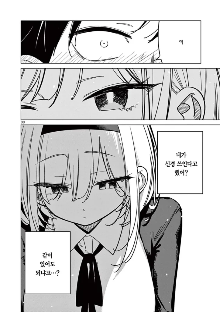 "인외"가 보이는 남고생.manhwa