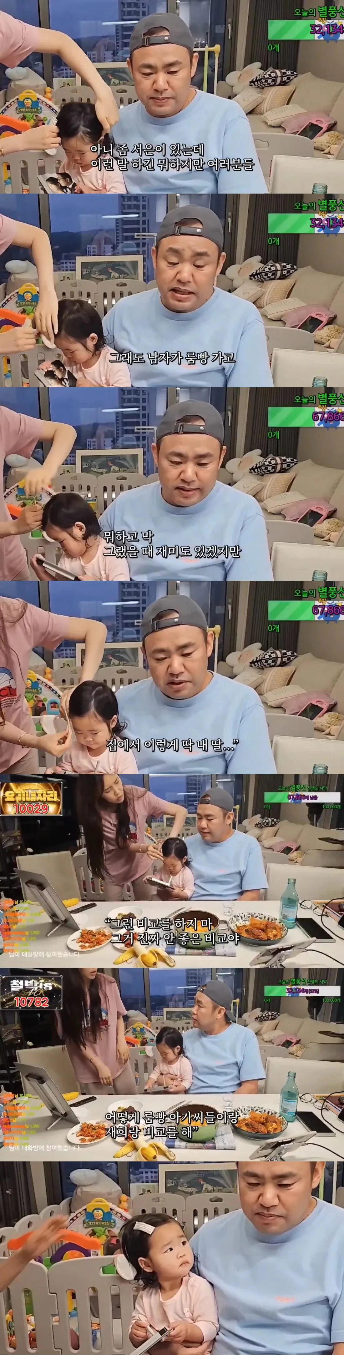 엑셀방송 1인자가 자기 딸 무릎에 앉혀 놓고 하는 말.jpg