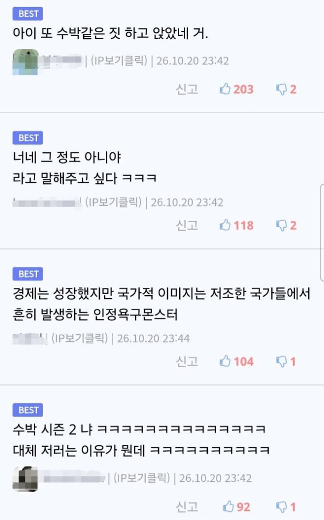 한국에서 중국어만 사용하겠다는 중국인들