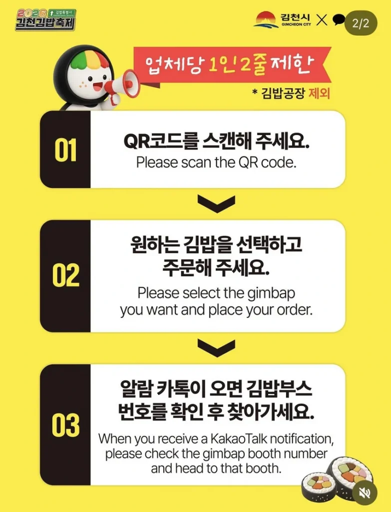 김천 '김밥축제' 근황.jpg