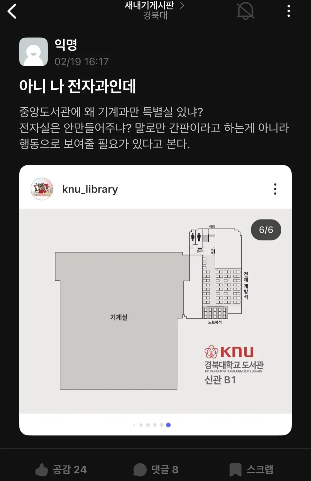 차별대우에 빡쳐버린 전자공학과 새내기