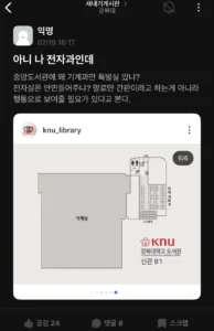 차별대우에 빡쳐버린 전자공학과 새내기