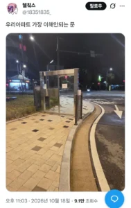 이해할수없다는 아파트 공동 현관문
