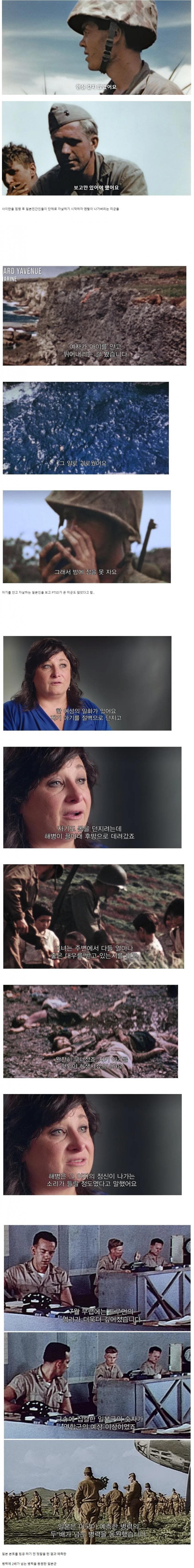 2차대전 당시 일본을 보고 경악한 미군들.jpg