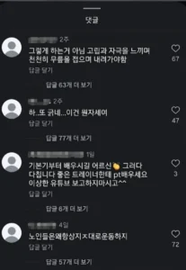 댓글로 조롱당하던 노인의 정체. mp4 & txt