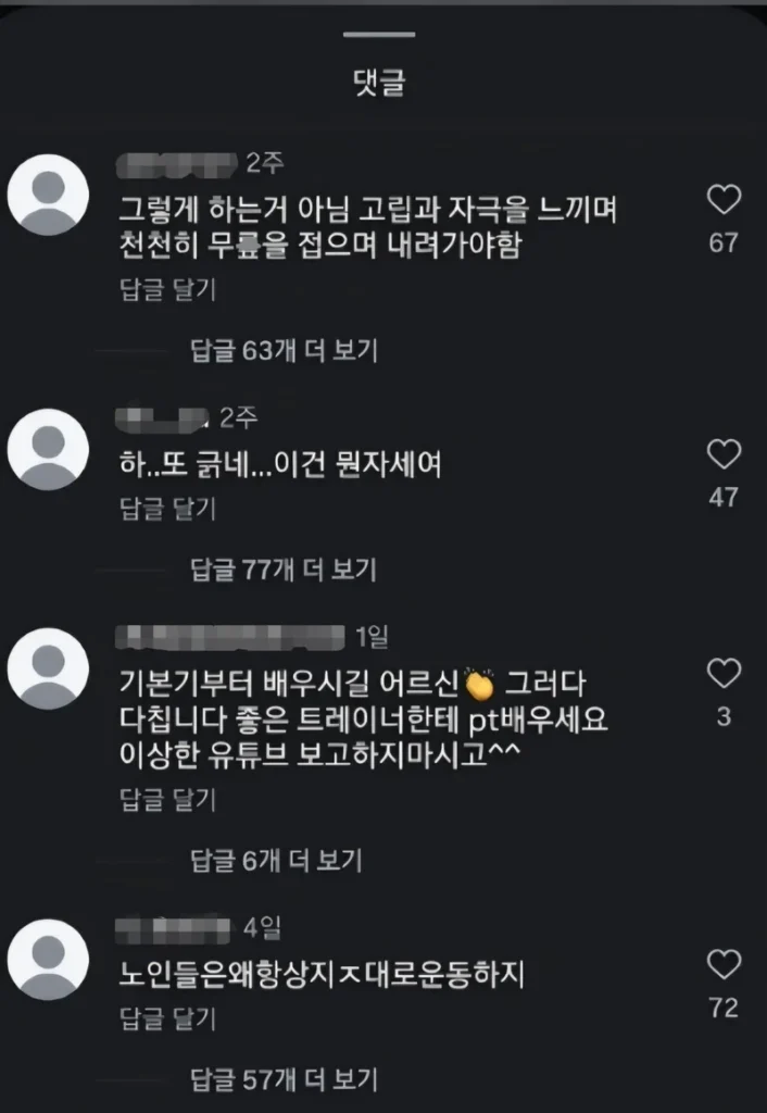 댓글로 조롱당하던 노인의 정체. mp4 & txt