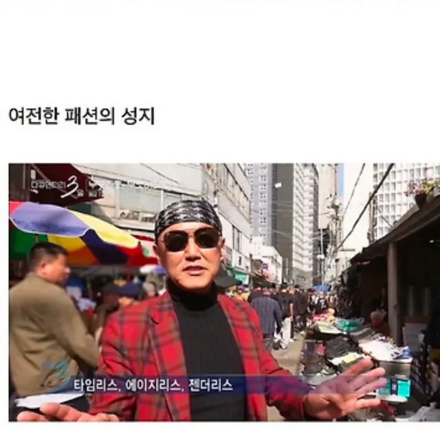 한국의 파리라는 동묘 근황