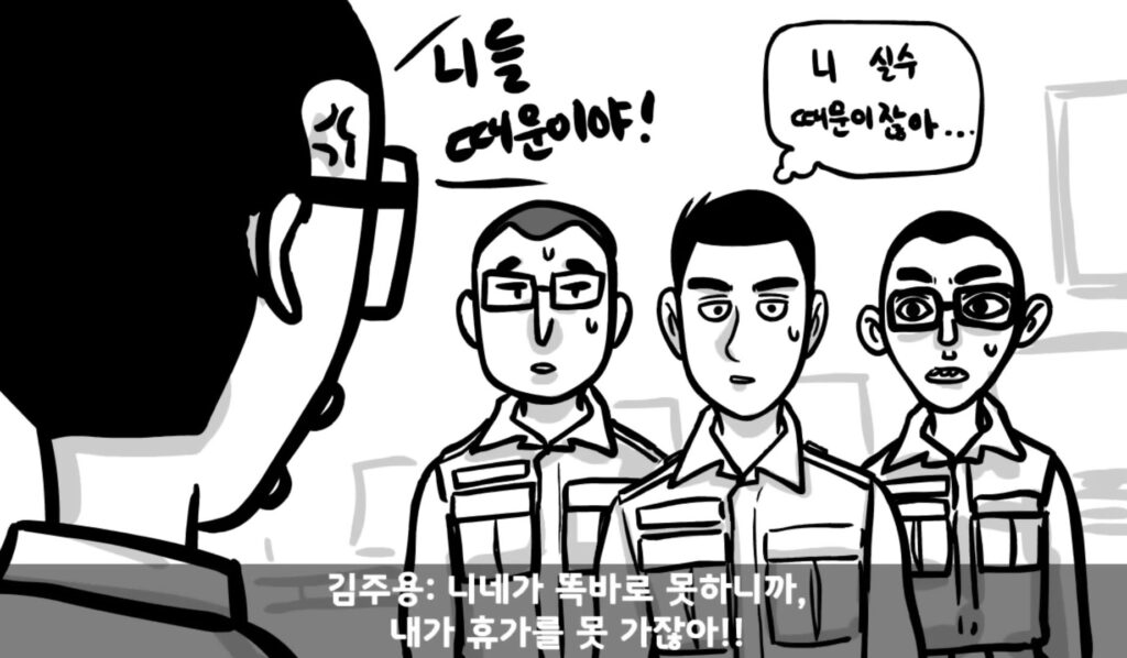 포병부대 작전장교가 포병전술 모르면 생기는 일.manhwa