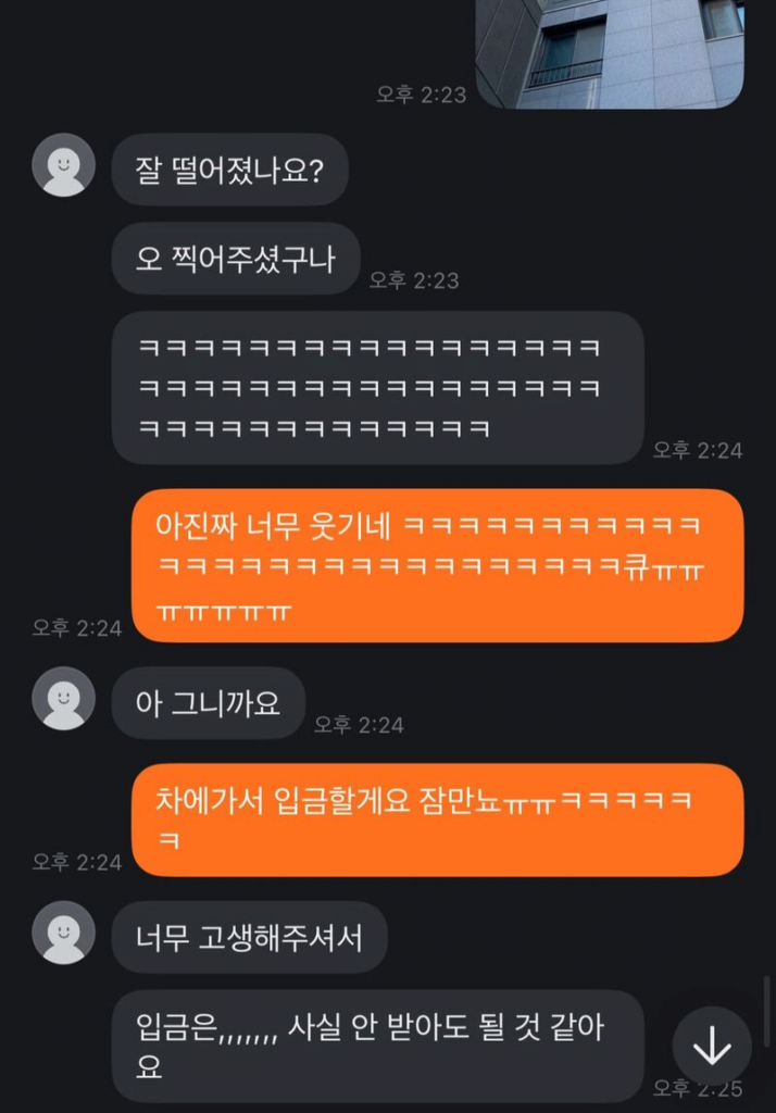 당근 거래 하려고 왔는데 판매자가 집에 숨어있었음.