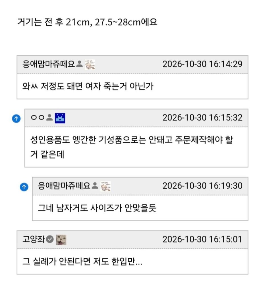 노발기 21cm 인증한 07년생 부산 남자.jpg