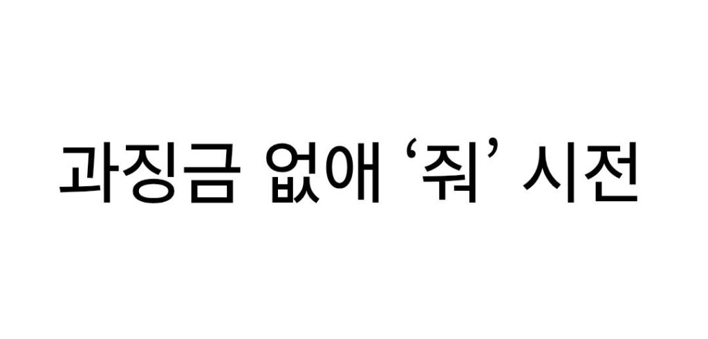 존나게 추한 쿠팡 근황.jpg