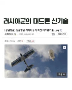 러시아군의 대드론 신기술