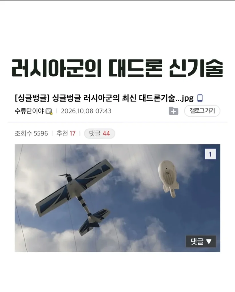 러시아군의 대드론 신기술