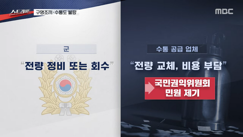 수통이 불량인데 고쳐주세요 했더니 용접해 쓰라는 국민권익위.jpg