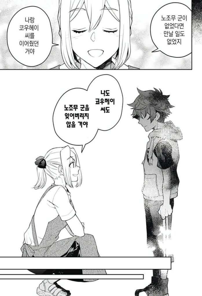 형에게 여친이 생겼다 manhwa