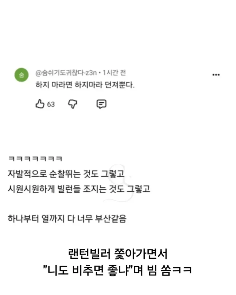 전장연도 포기한 부산인데.jpg