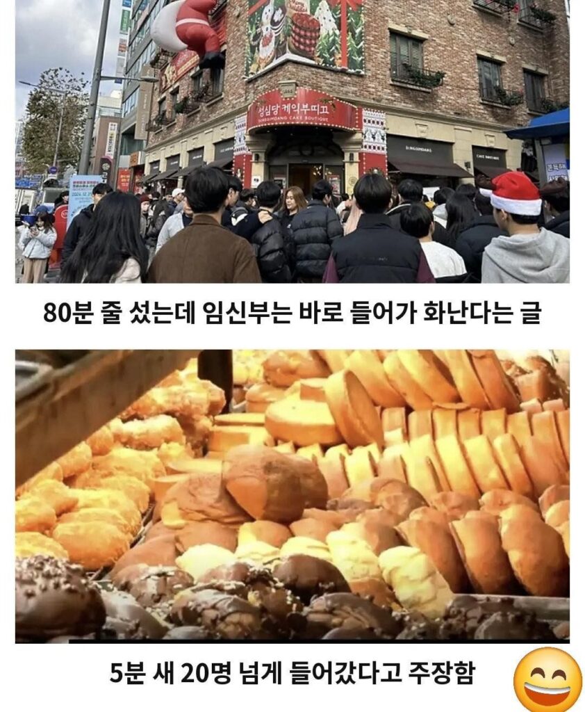 성심당 임산부 하이패스 논란