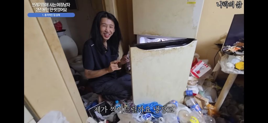 2년동안 안씻은 동성애자