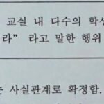 의외로 학폭으로 인정되는 말