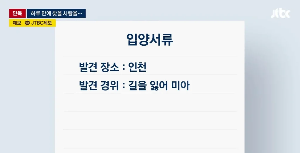 경찰이 16년을 못 찾은 어머니 , 탐정에게 의뢰하니 하루만에 찾아