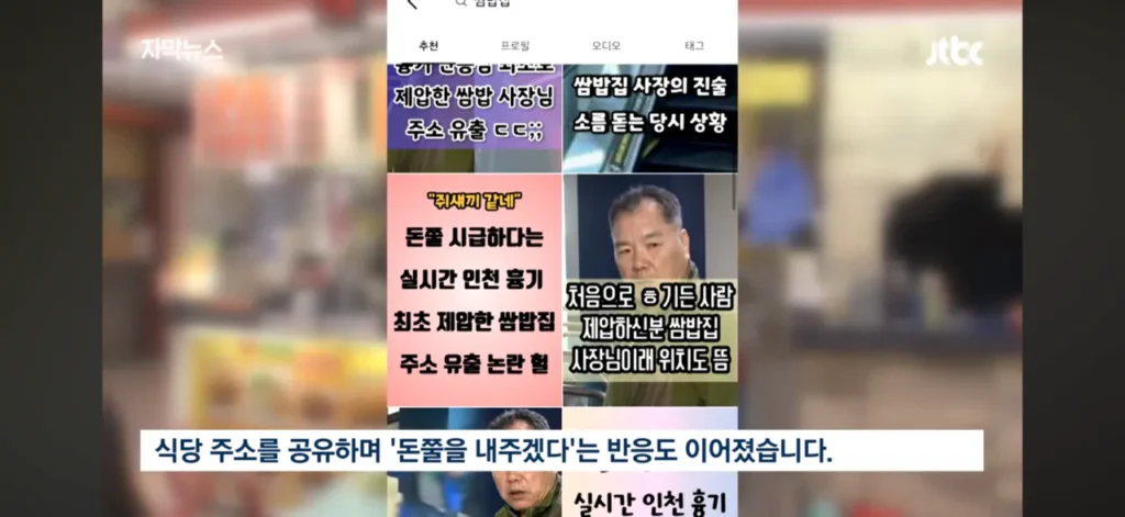 칼부림 났던 인천 상가 근황