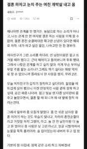 결혼하고 싶다는 여친 박살내고 옴