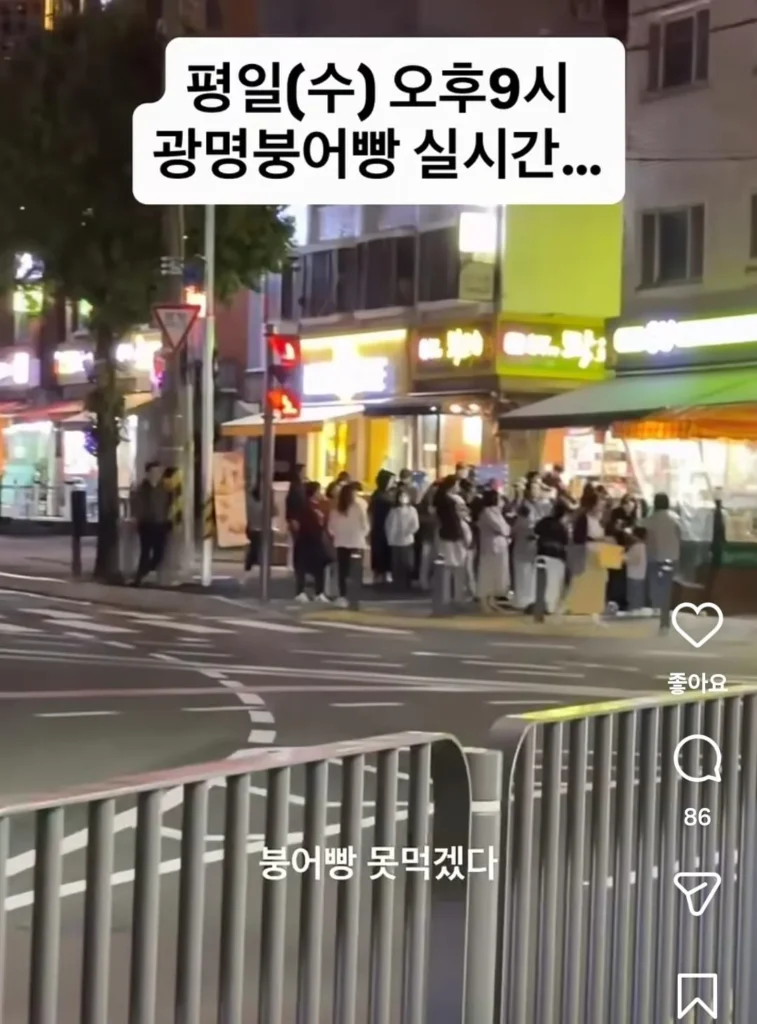 광명 붕어빵 2-3시간 웨이팅