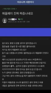 애플페이 땜에 빡친 카페 사장님