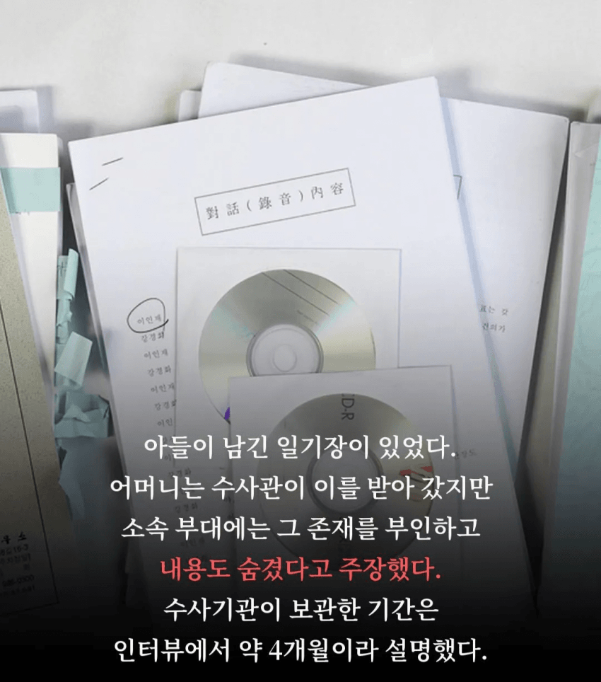 군대에서 죽은 전국 수능 차석 서울대생.jpg