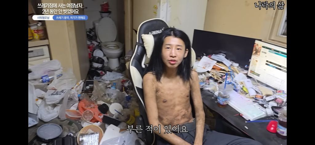 2년동안 안씻은 동성애자