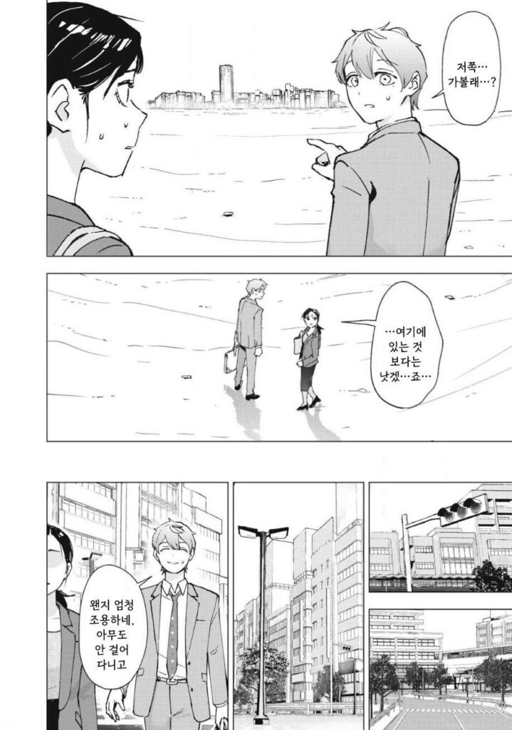 얼음과 꿀.manhwa