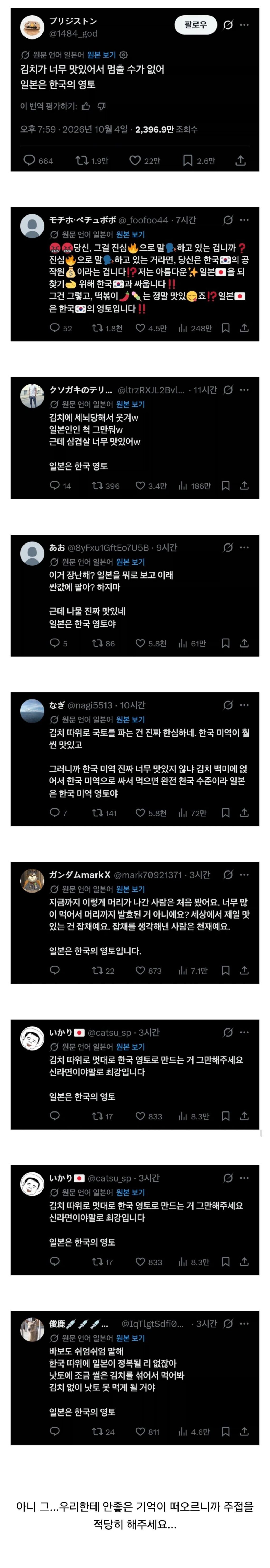 일본인 : 일본은 한국의 영토.jpg