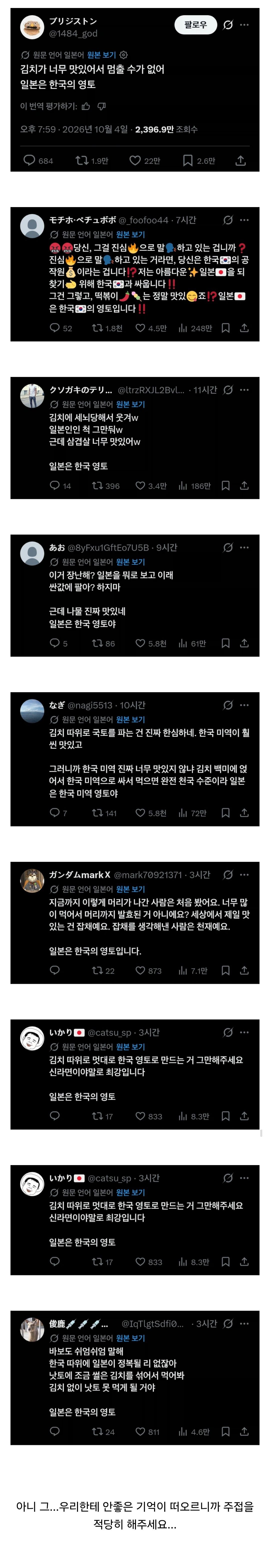 일본인 : 일본은 한국의 영토.jpg