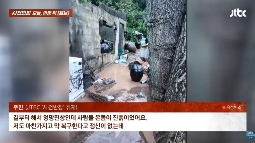 사건반장] 수해 현장 진흙탕에서 부하 직원한테 업혀간 공무원.jpg