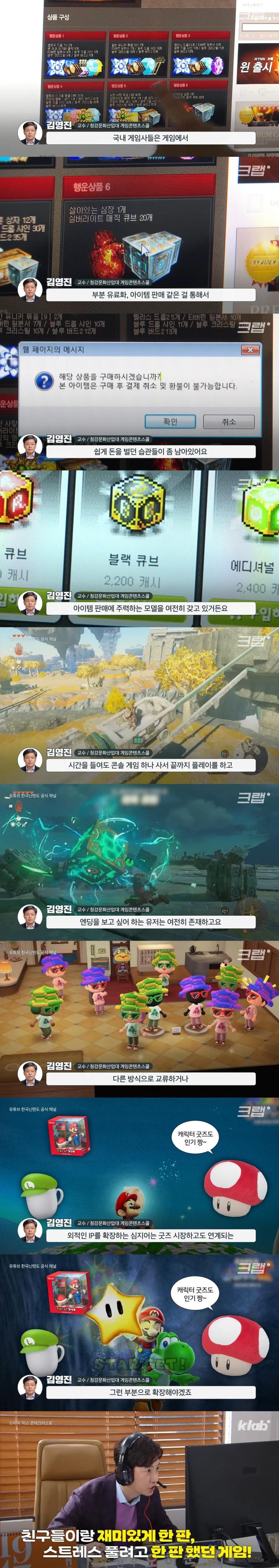 요즘 2030은 게임을 하지 않는다고 함
