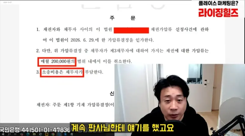 세의, 이제 감방에서 매일 7천 원 영치금으로 사용 가능 ㄷㄷ