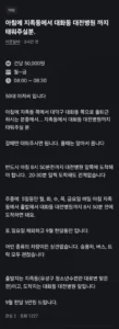 어느 50대 아재의 당근 알바 구인