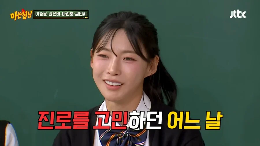아형] 김민지 선수가 육상의 길로 가게된 이유.jpg