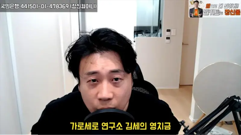 세의, 이제 감방에서 매일 7천 원 영치금으로 사용 가능 ㄷㄷ
