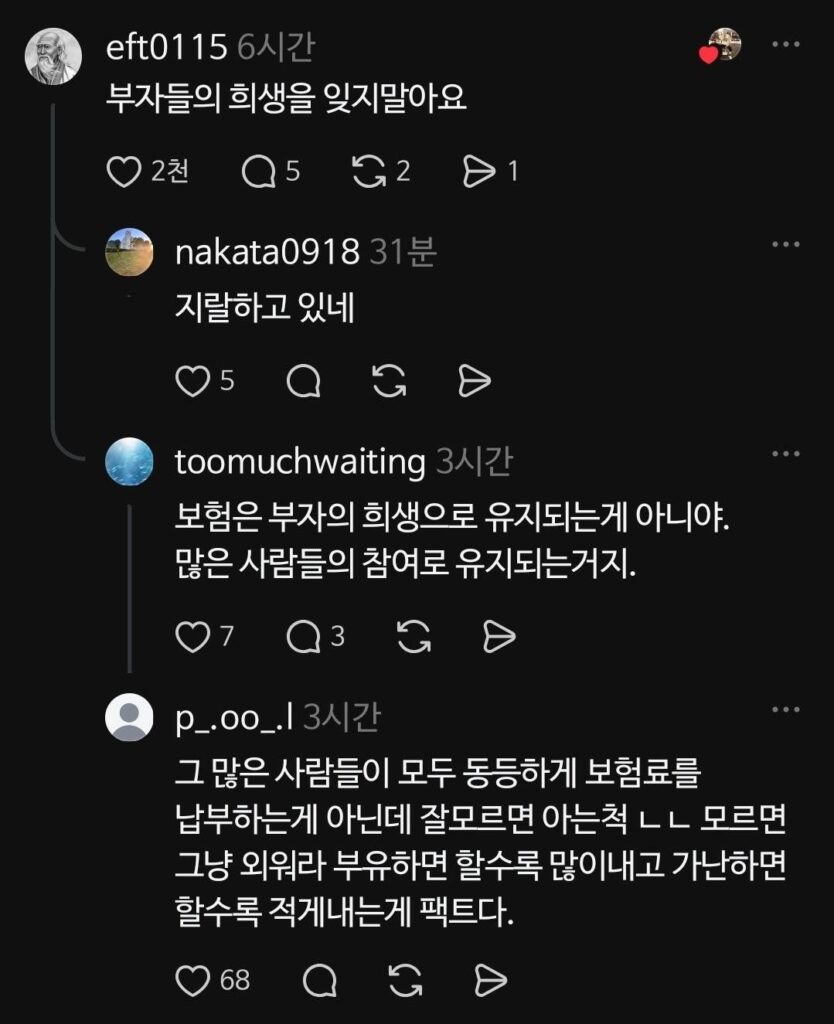 4억 짜리 병원비, 실제 납부액